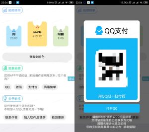 一款好看的iapp捐赠榜单源码-网站源码网