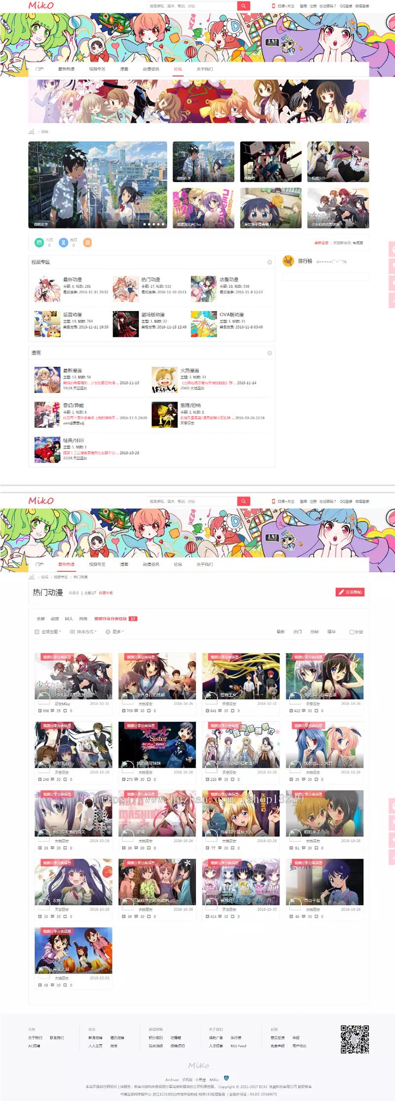 仿视频字幕弹幕网站 – Miko二次元动漫视频网站源码 视频播放带源码-网站源码网