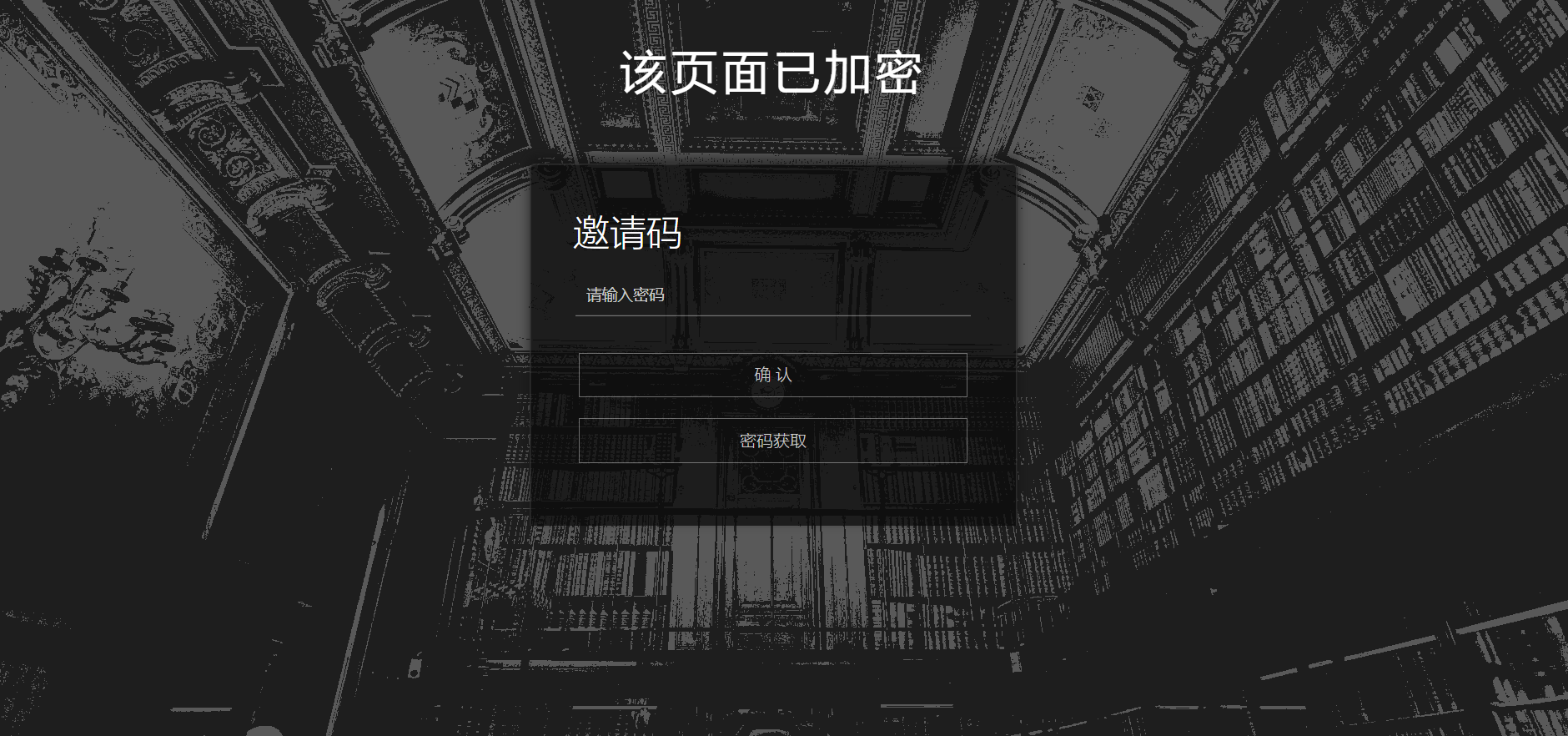 图片[4]-实用的php单页加密_网页加密源码，附四种模板风格-网站源码网