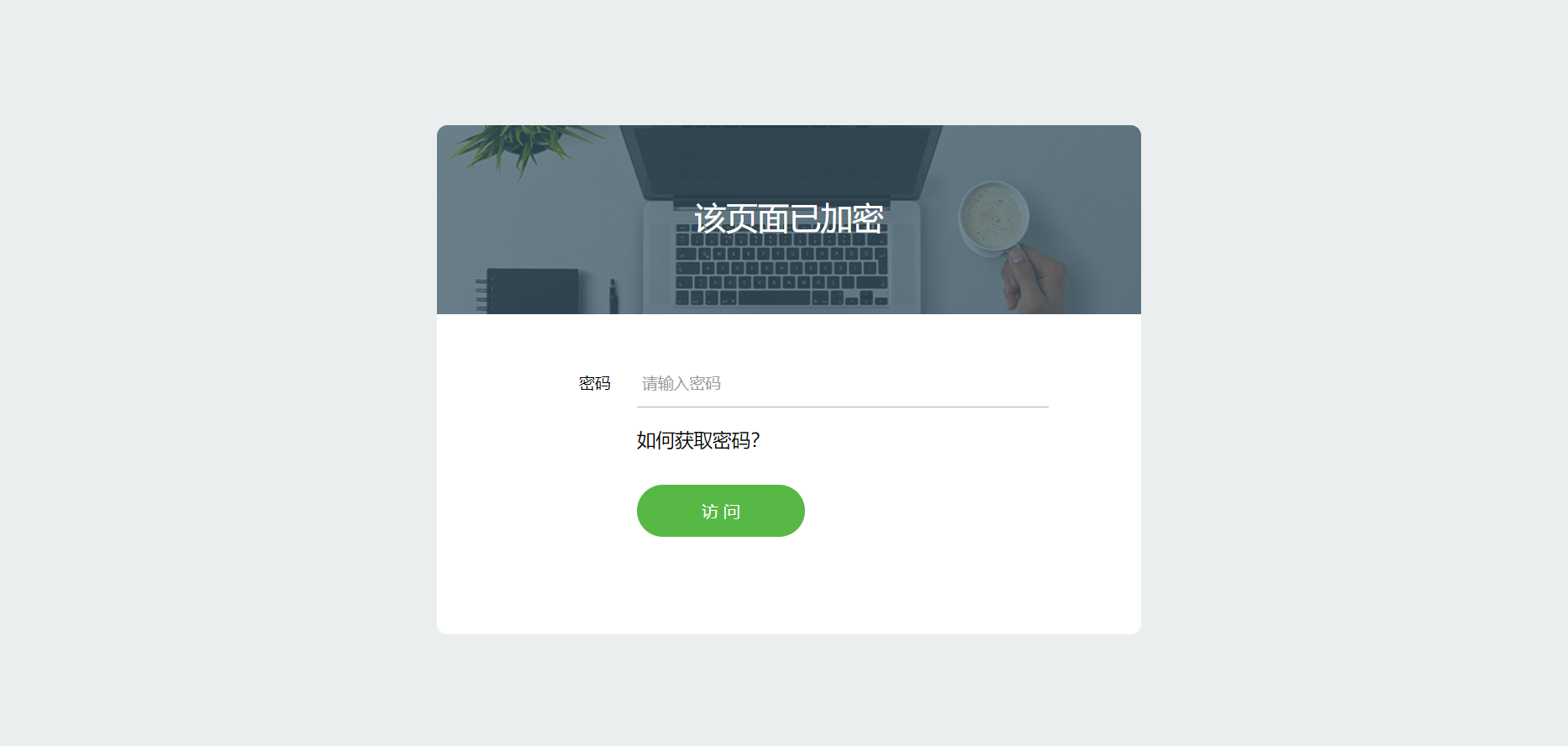图片[3]-实用的php单页加密_网页加密源码，附四种模板风格-网站源码网