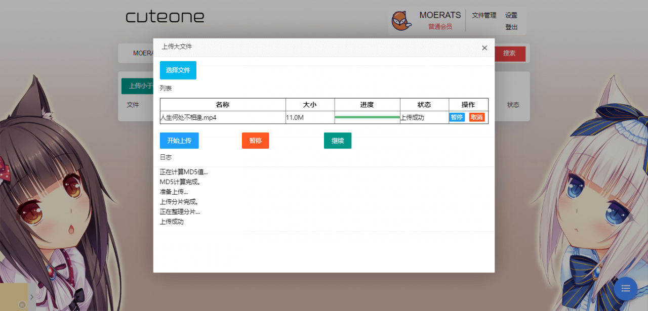 图片[2]-CuteOne：一款基于Python3的OneDrive多网盘挂载程序，带会员/同步等功能-网站源码网