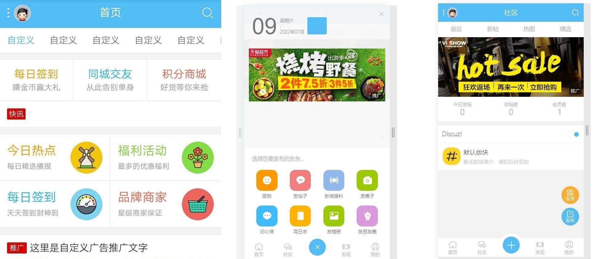 DZ论坛+克米模板3.5版本全解密+全插件+教程-网站源码网