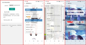 星宇图床PHP源码V2.0 非第三方接口-网站源码网