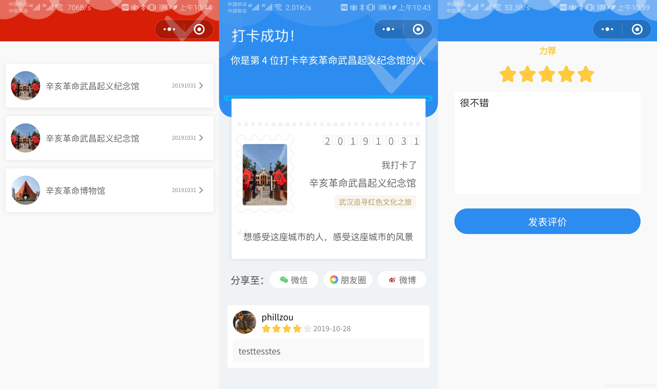 图片[2]-云开发Wetour旅游打卡广场微信小程序源码-网站源码网