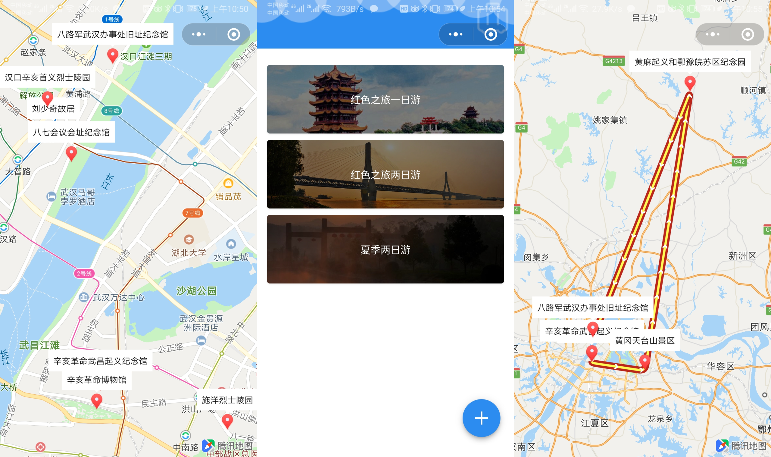 图片[3]-云开发Wetour旅游打卡广场微信小程序源码-网站源码网
