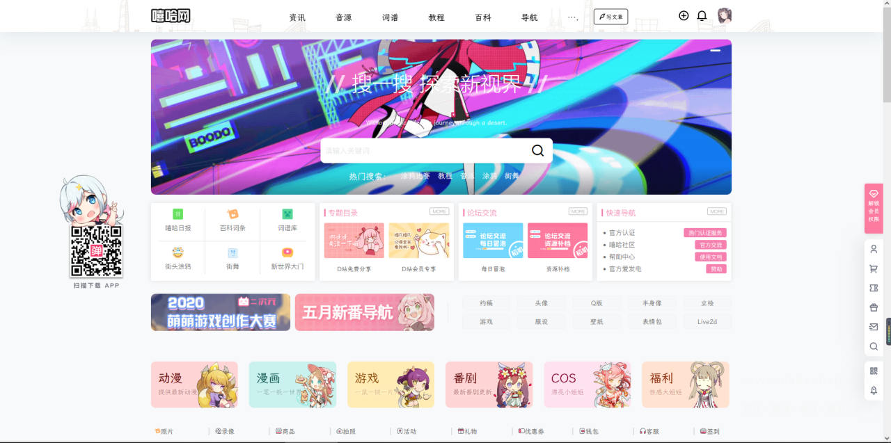 B2美化通用子主题 WordPress主题-网站源码网