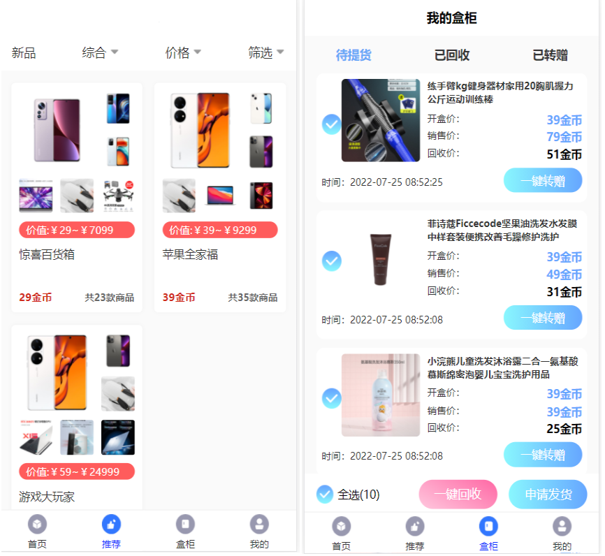 图片[2]-开源H5盲盒商城源码系统4.0|vue+TP5php框架开发开源网站+安装教程-网站源码网