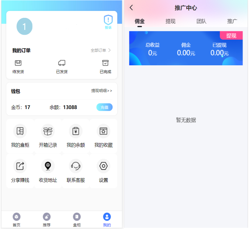 图片[3]-开源H5盲盒商城源码系统4.0|vue+TP5php框架开发开源网站+安装教程-网站源码网