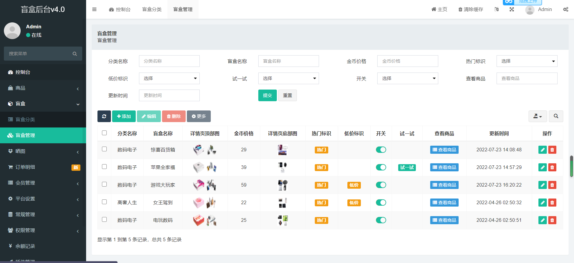 图片[5]-开源H5盲盒商城源码系统4.0|vue+TP5php框架开发开源网站+安装教程-网站源码网