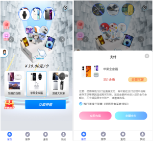开源H5盲盒商城源码系统4.0|vue+TP5php框架开发开源网站+安装教程-网站源码网