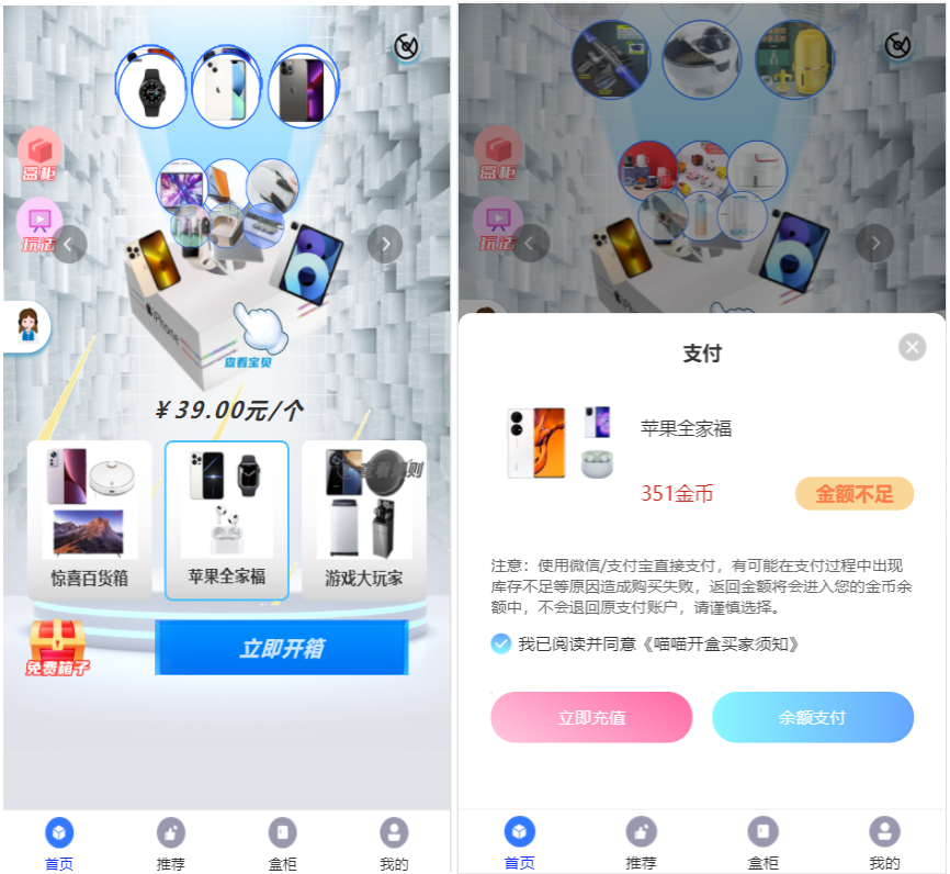 开源H5盲盒商城源码系统4.0|vue+TP5php框架开发开源网站+安装教程-网站源码网