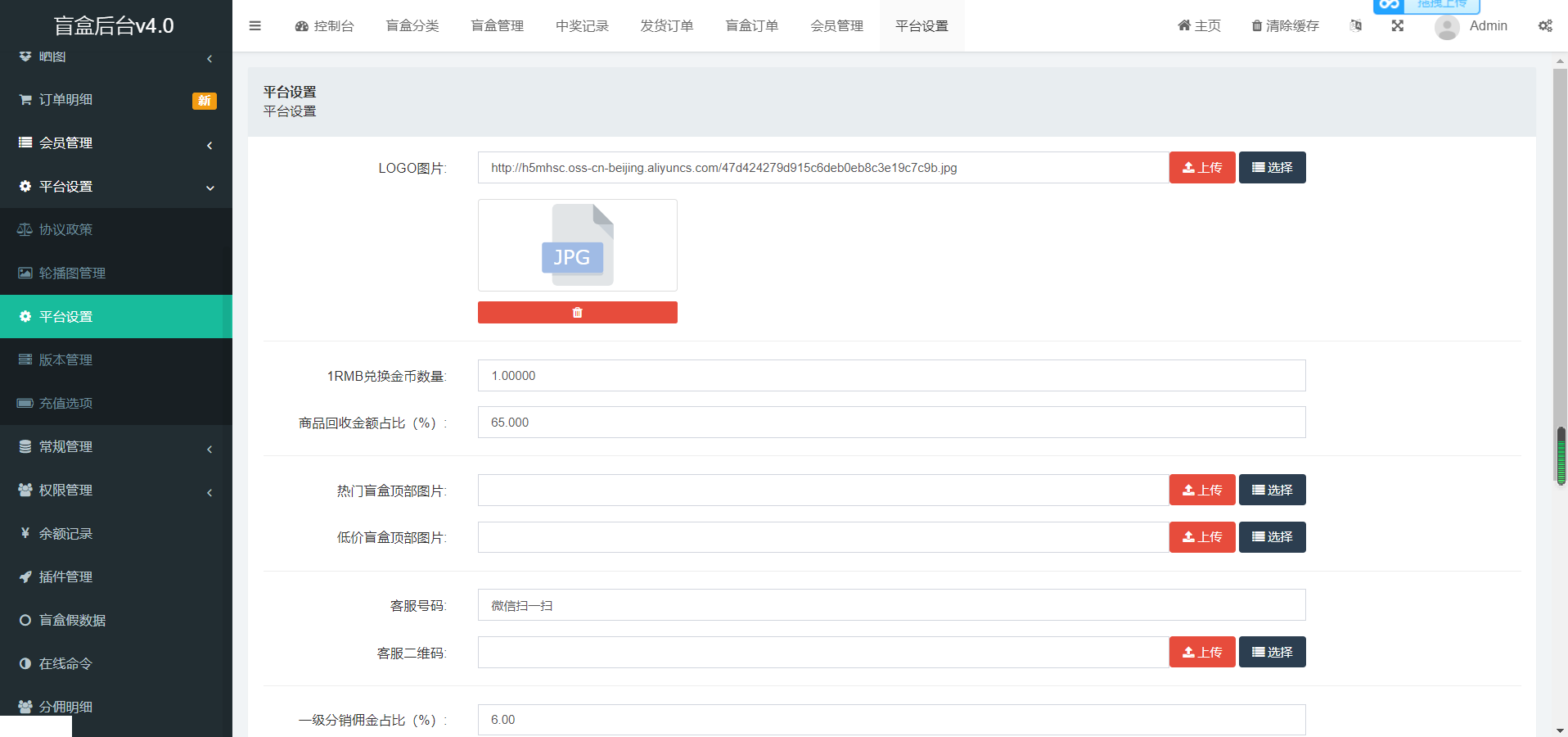 图片[6]-开源H5盲盒商城源码系统4.0|vue+TP5php框架开发开源网站+安装教程-网站源码网