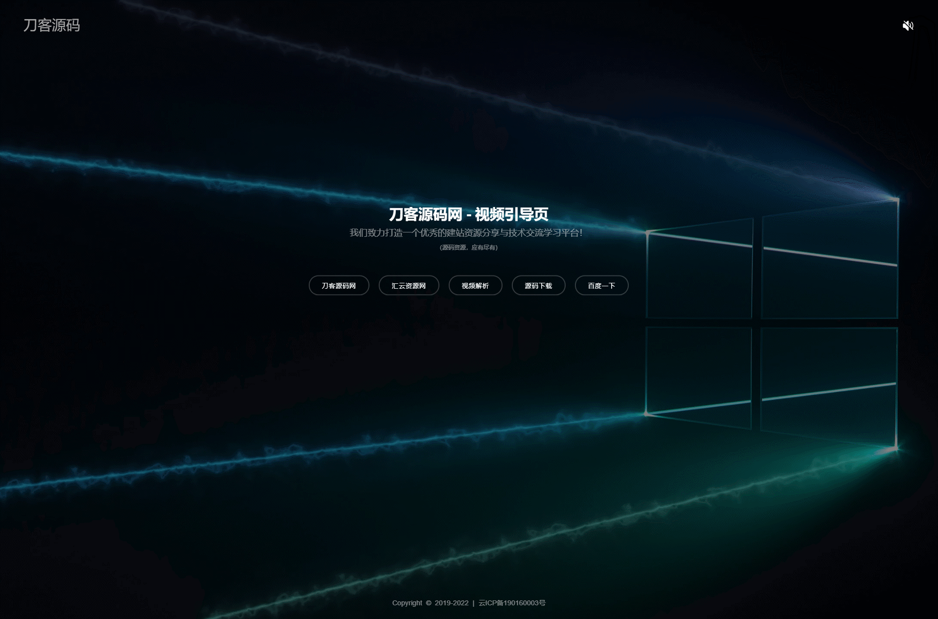 2022新版视频背景网址导航引导页面源码-网站源码网