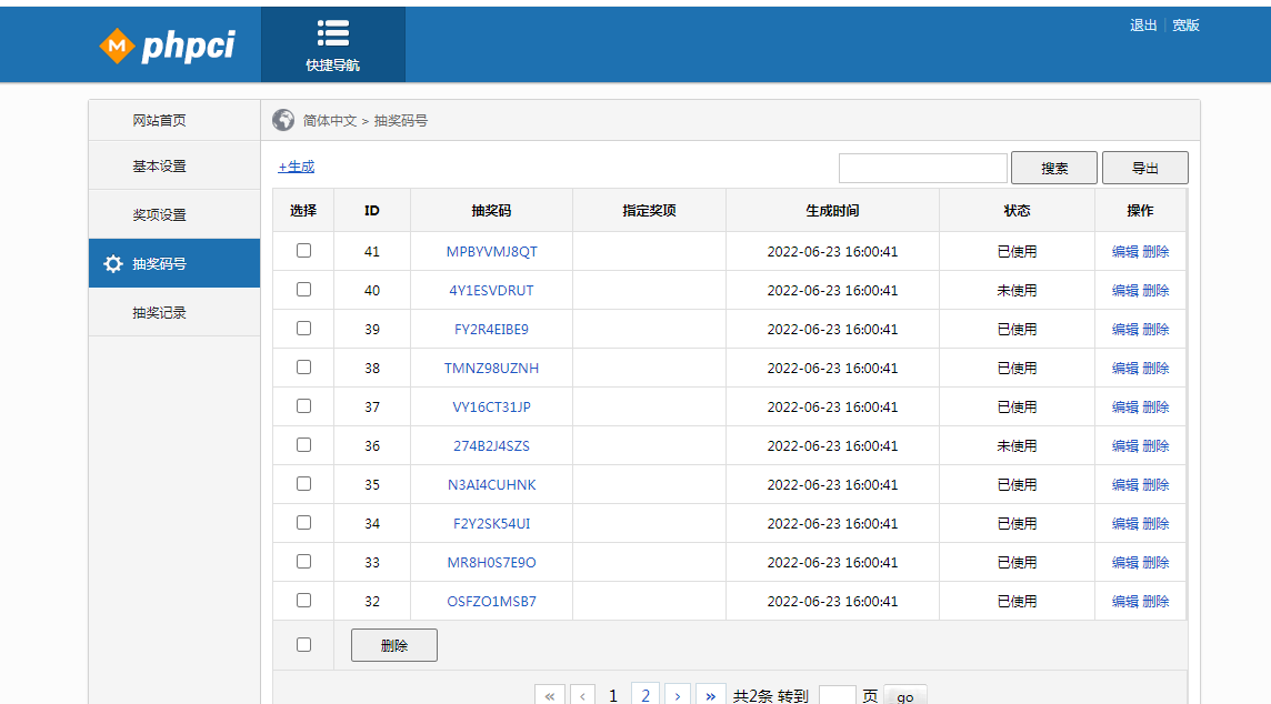 图片[3]-幸运九宫格抽奖系统带后台源码-网站源码网
