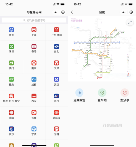 地铁路线图云开发小程序源码-网站源码网