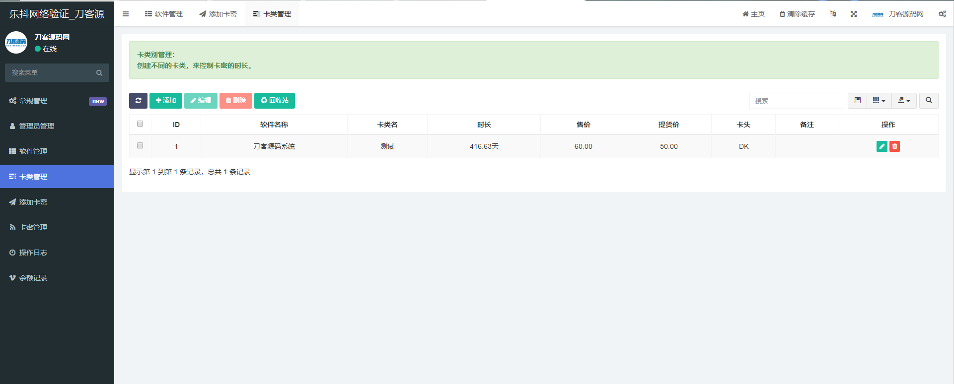 图片[2]-2022最新乐抖网络验证系统源码_站长亲测-网站源码网