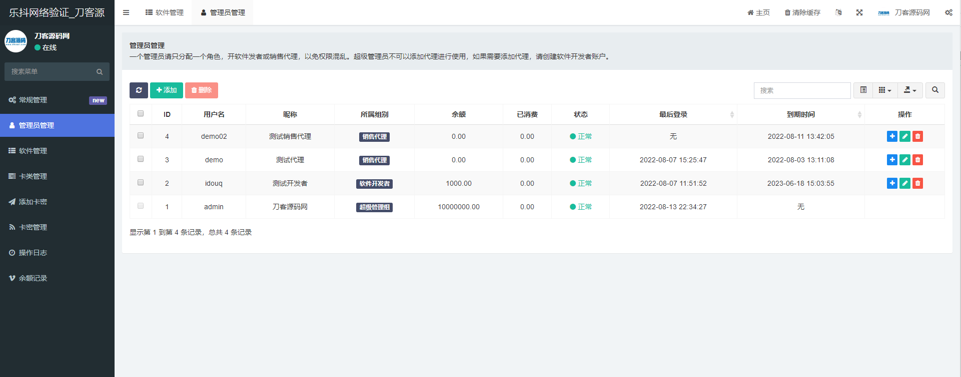 图片[3]-2022最新乐抖网络验证系统源码_站长亲测-网站源码网