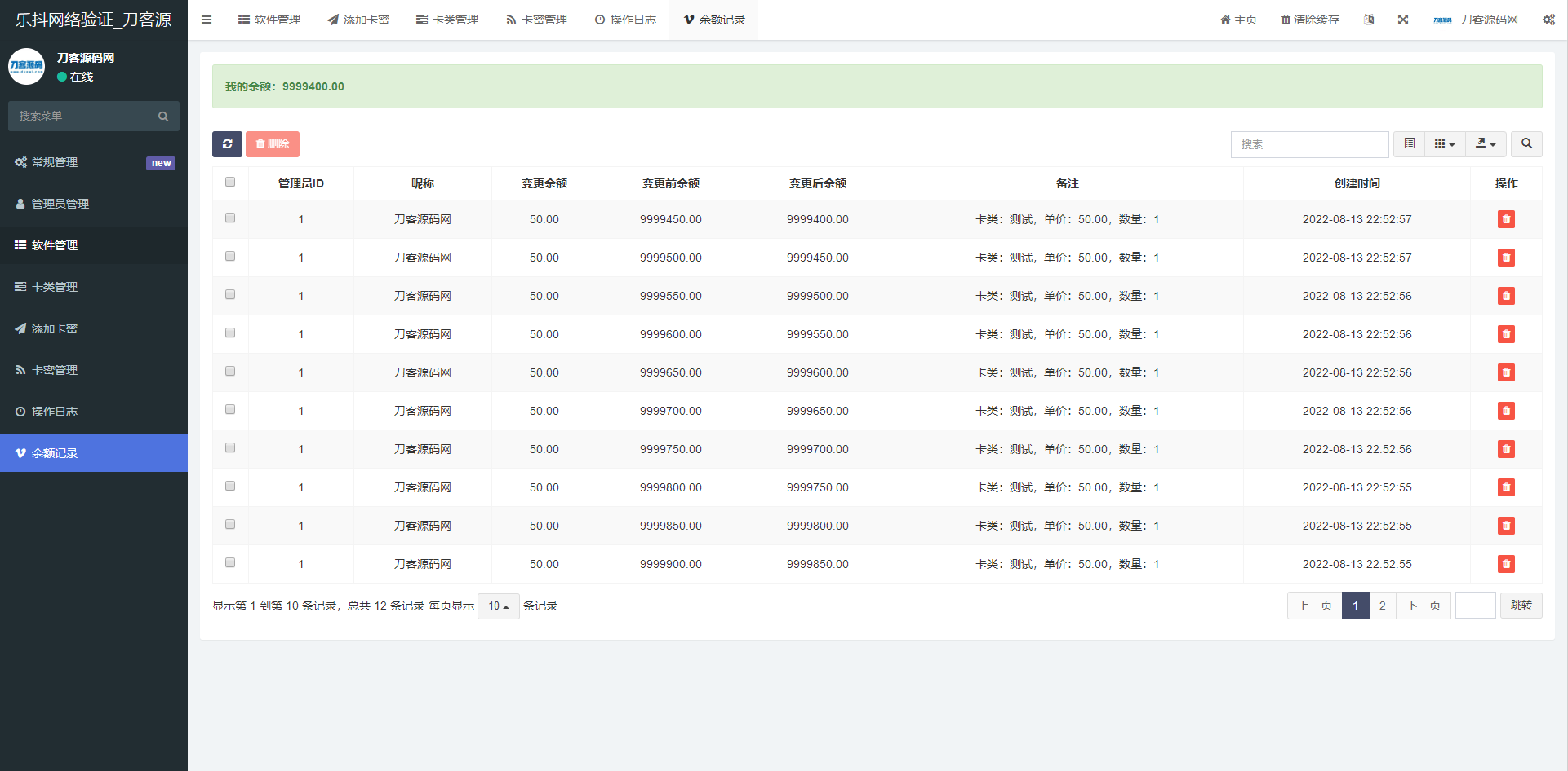 图片[5]-2022最新乐抖网络验证系统源码_站长亲测-网站源码网