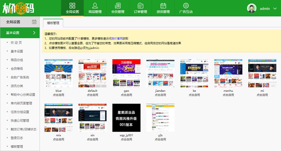 图片[2]-友价T5仿虚拟交易商城网站源码-网站源码网