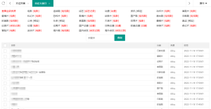 苹果CMS采集影视一键创建分类绑定分类目录文件解放双手-网站源码网