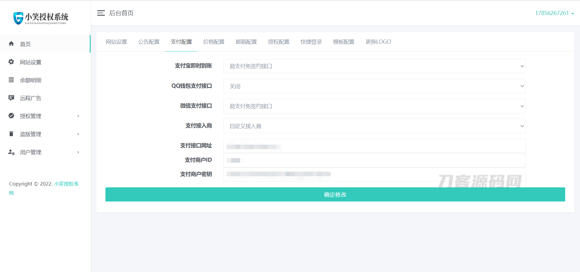 图片[8]-小笑授权系统V6.5【开心版】-网站源码网