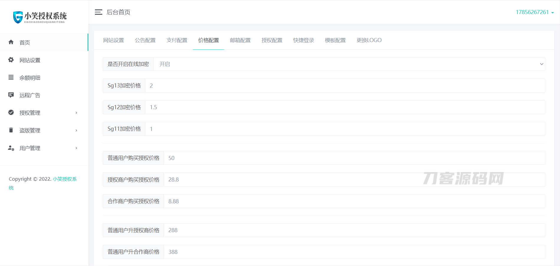 图片[7]-小笑授权系统V6.5【开心版】-网站源码网