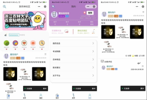 云开发校园微社区微信小程序源码/二手交易/兼职交友微信小程序开源源码-网站源码网
