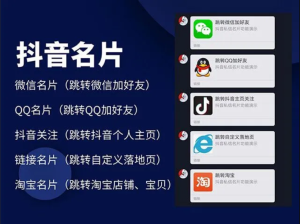 2022 抖音私信名片,抖音消息卡片,抖音跳转微信 链接跳转引流技术-网站源码网