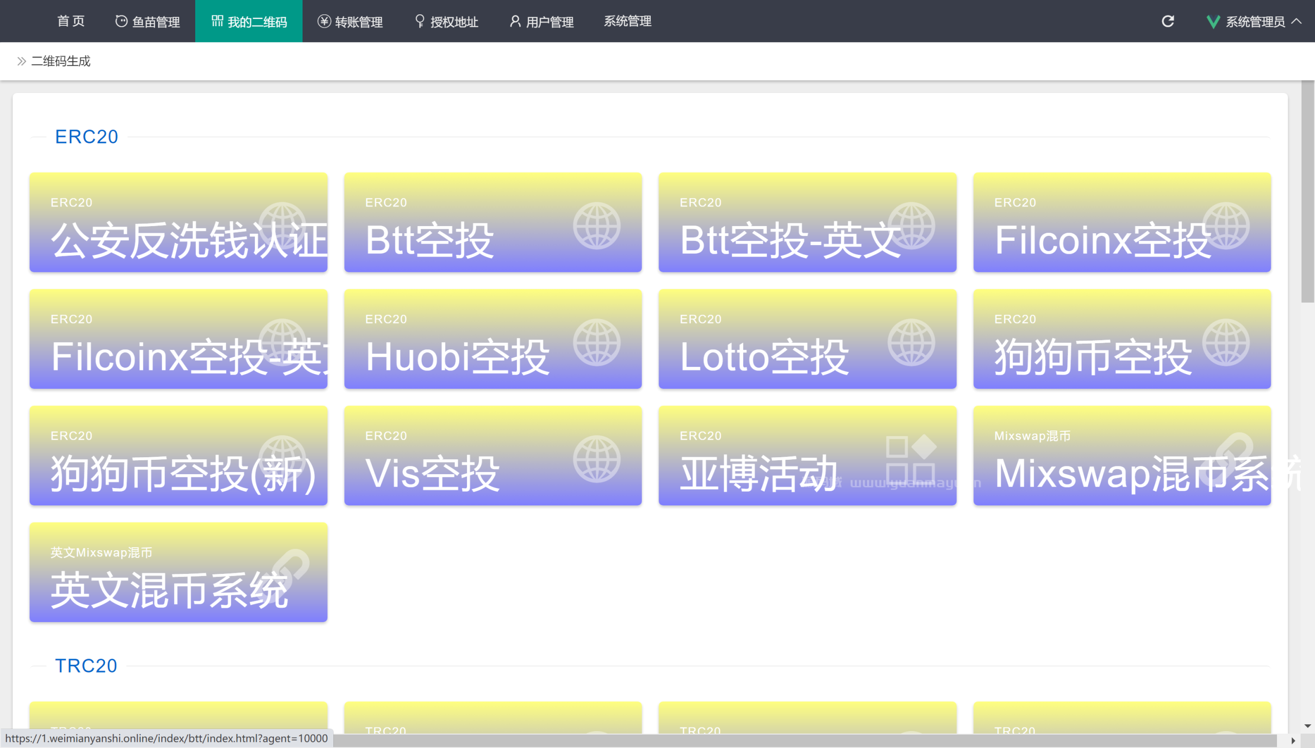 图片[3]-2022 多模式秒U盗U系统源码-网站源码网