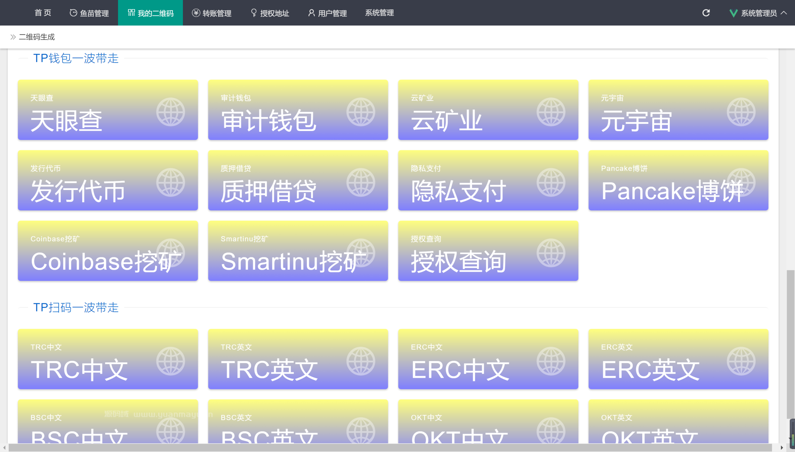 图片[2]-2022 多模式秒U盗U系统源码-网站源码网