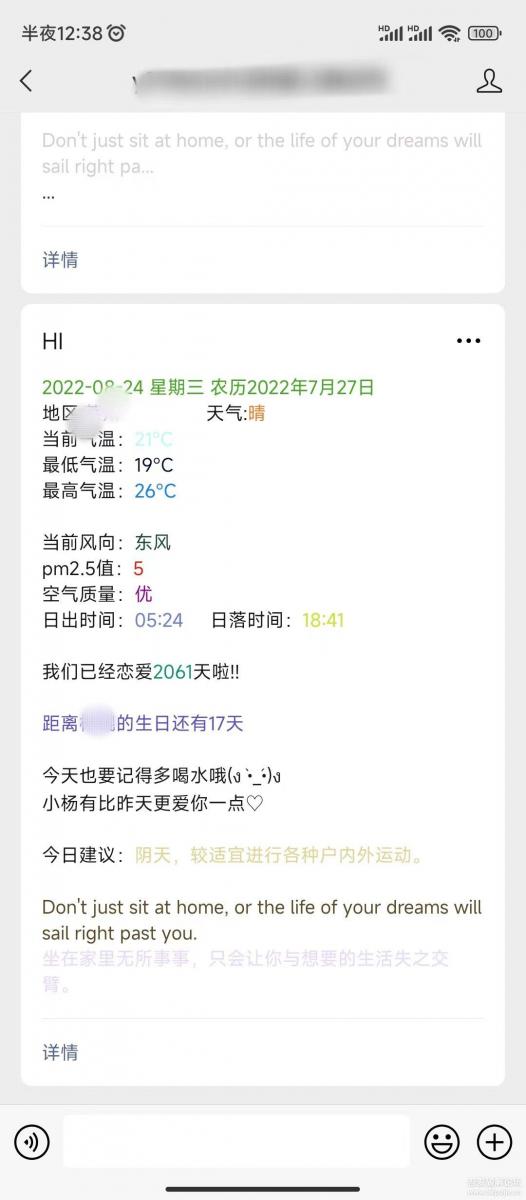 公众号天气推送源码 +教学 +自动版本 + PHP版本-网站源码网