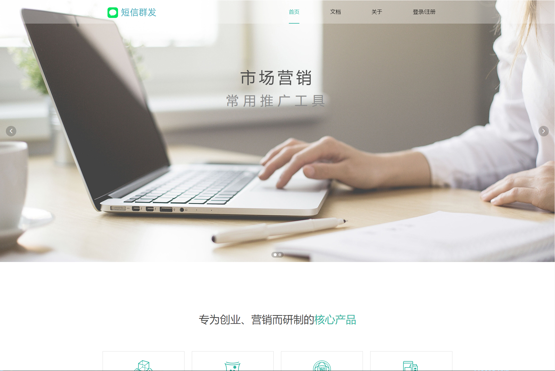 某站卖800多的营销工具-短信营销群发系统源码-短信群发(盈利旗舰版)_全网首发-网站源码网