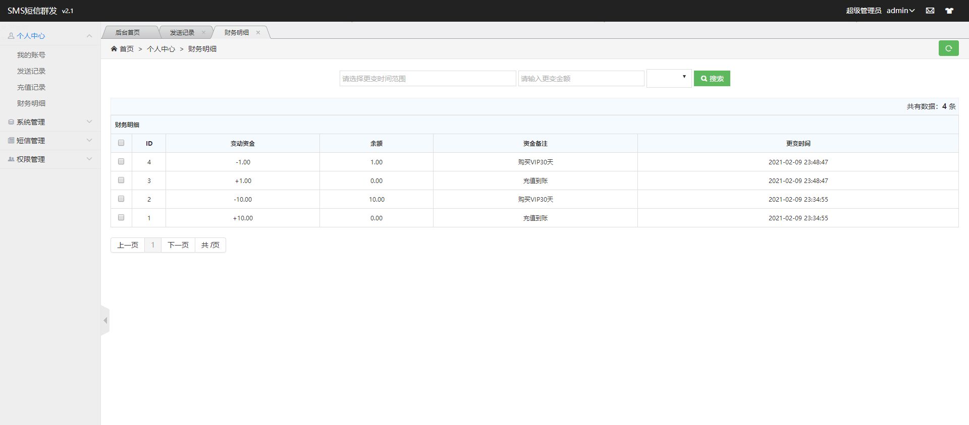 图片[5]-某站卖800多的营销工具-短信营销群发系统源码-短信群发(盈利旗舰版)_全网首发-网站源码网