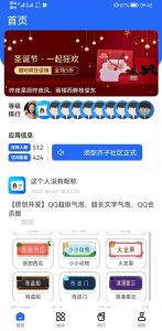 默然后台二开的论坛社区APP源码-网站源码网