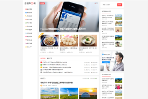 自媒体二号大前端主题模板 WordPress主题-网站源码网