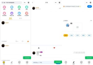 云开发 新UI修复BUG校园社区论坛表白墙小程序源码 带安装教程-网站源码网