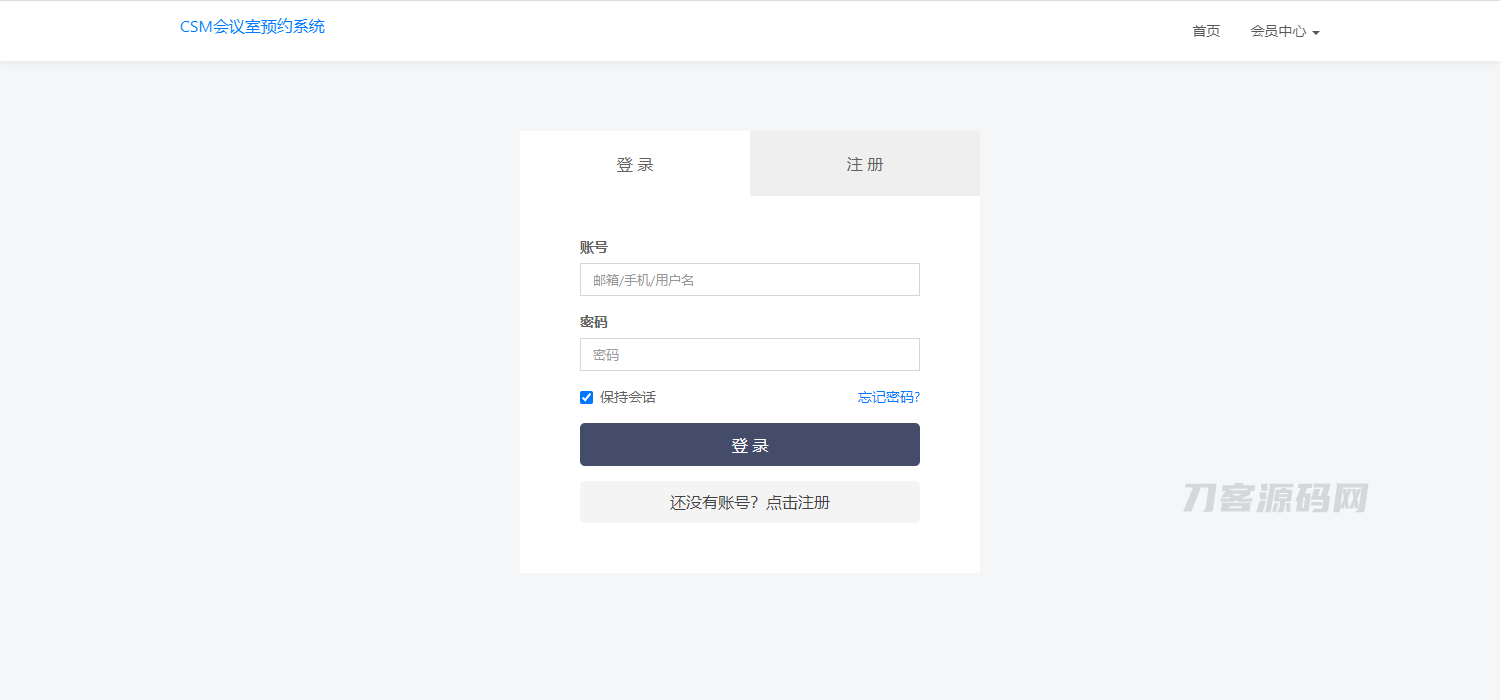 图片[2]-CSM会议室预约系统源码-网站源码网