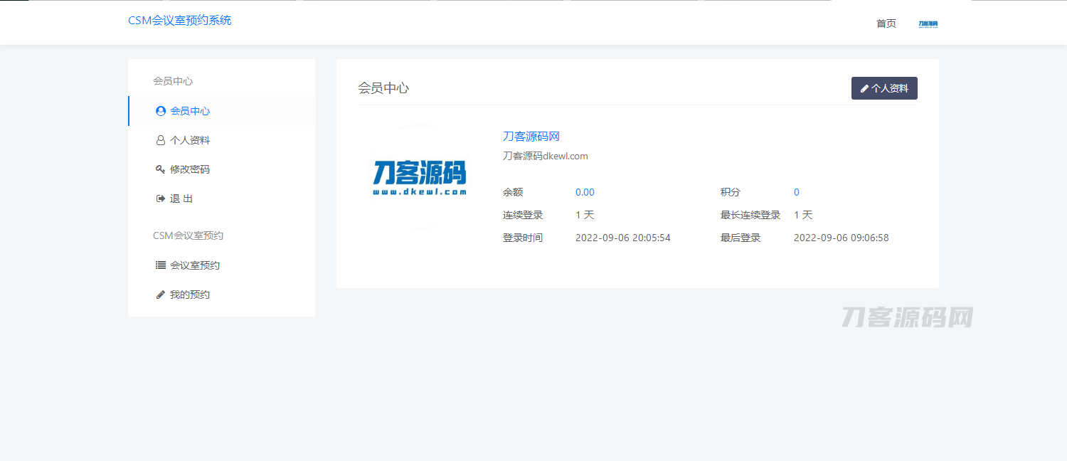 图片[3]-CSM会议室预约系统源码-网站源码网