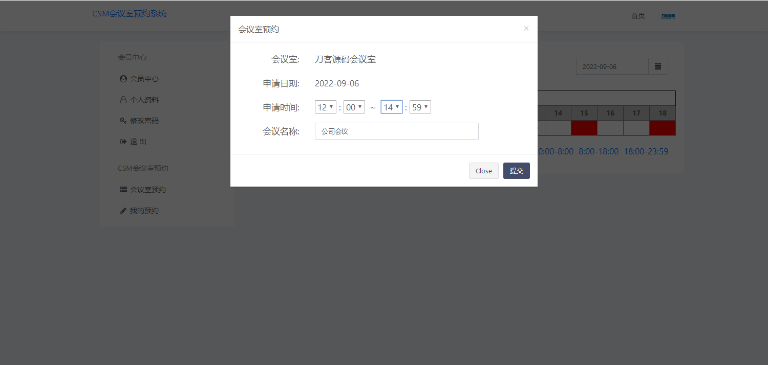 图片[5]-CSM会议室预约系统源码-网站源码网