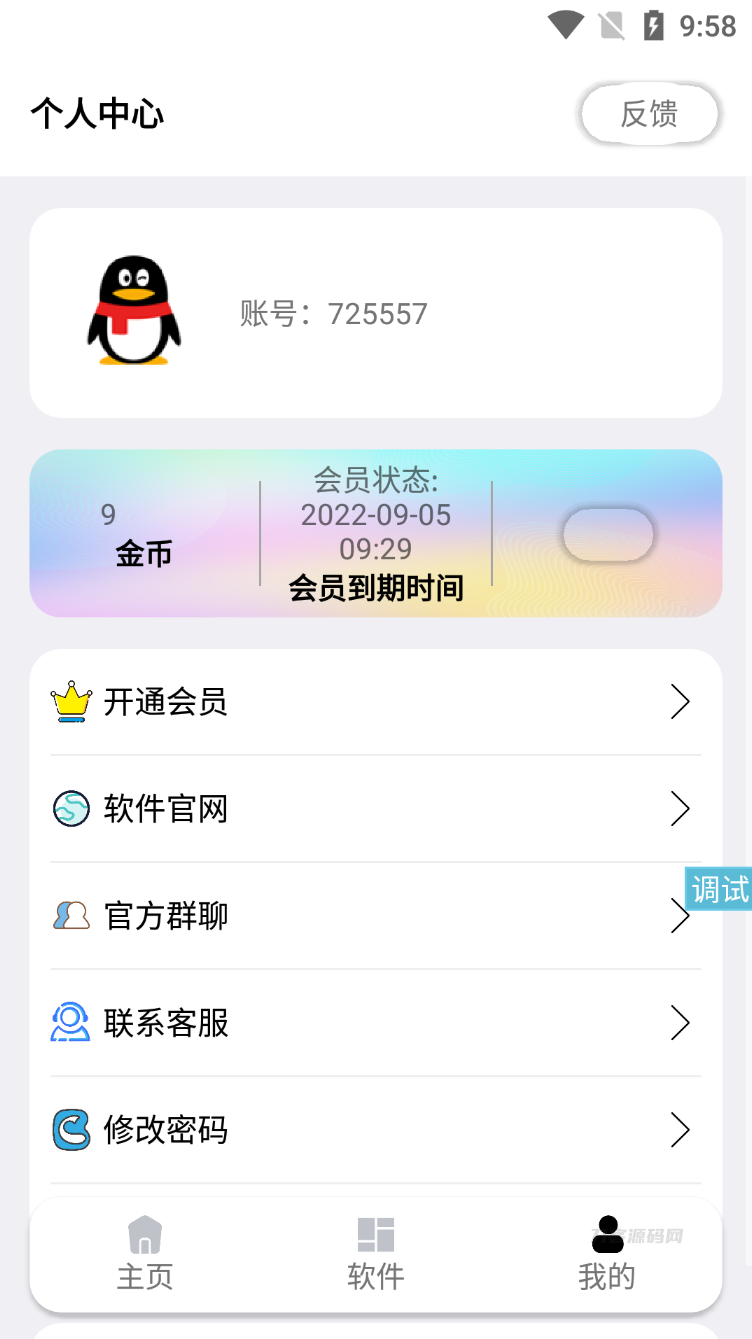 图片[3]-2022最新蓝白软件库iappv3源码 | 内置下载软件-网站源码网