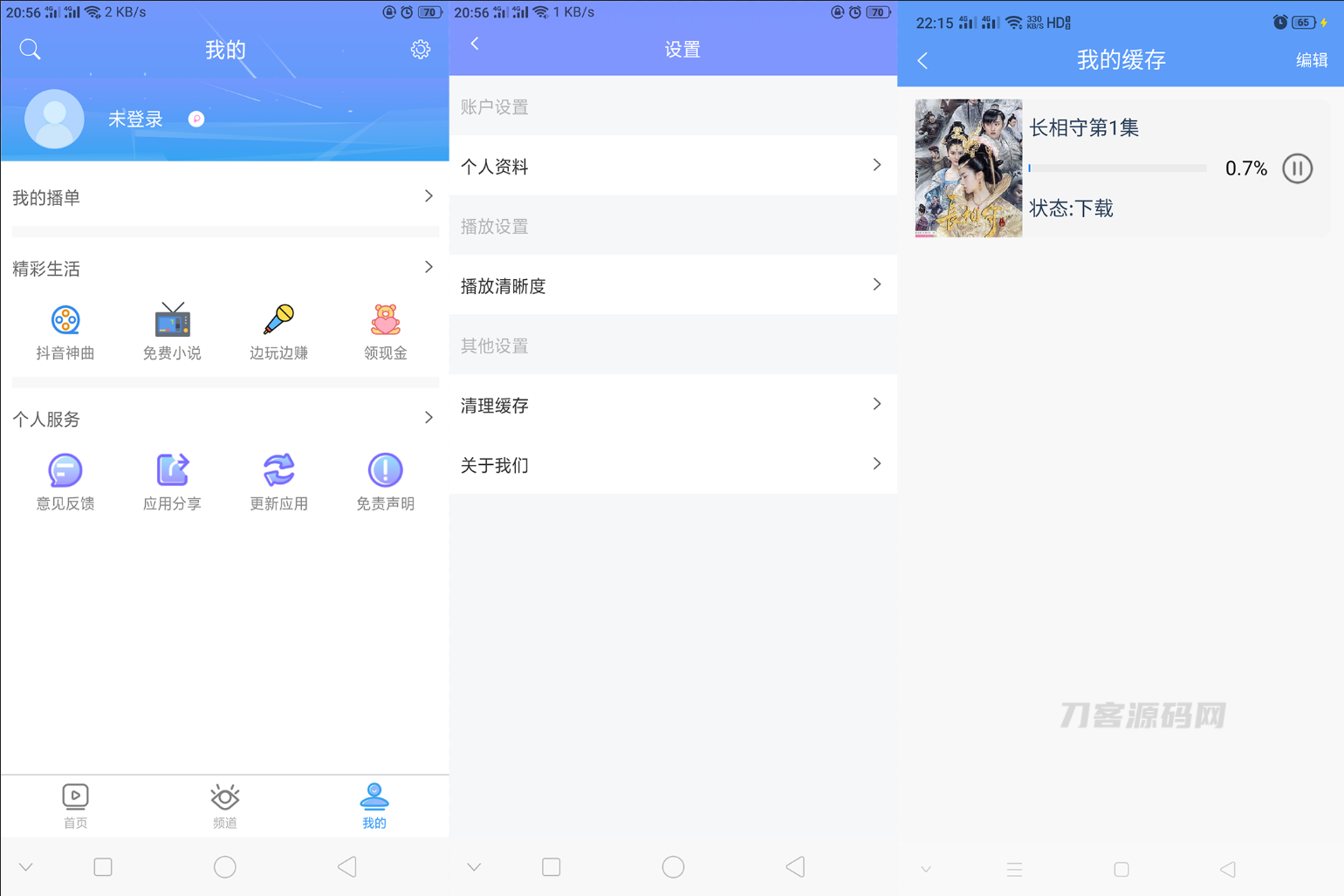 图片[2]-uniapp开发的多端影视APP，对接的苹果CMS-网站源码网