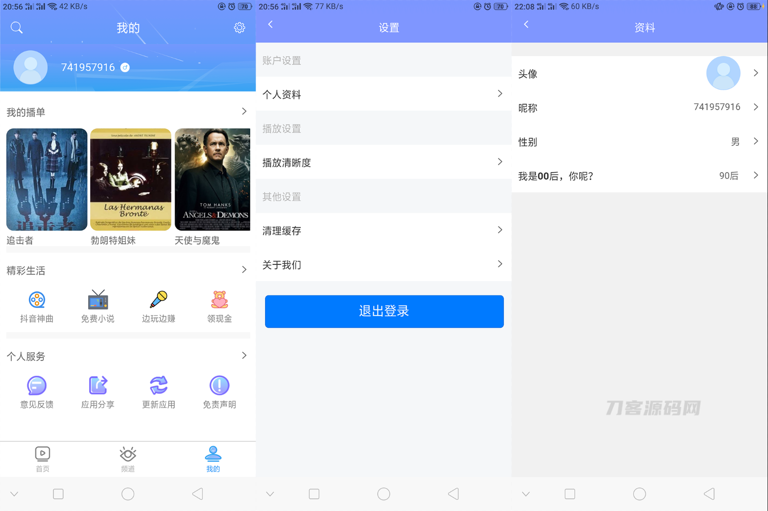 图片[3]-uniapp开发的多端影视APP，对接的苹果CMS-网站源码网