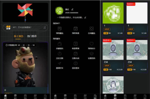 NFT数字藏品艺术品交易平台源码/铸造市场转售盲盒商城系统仿鲸探源码+搭建教程-网站源码网