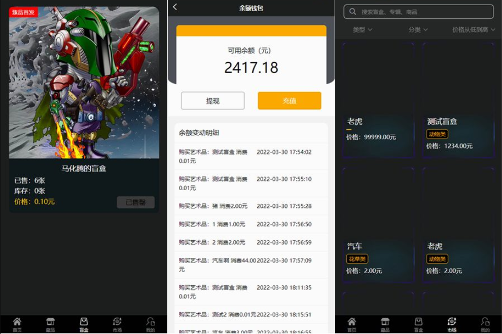 图片[2]-NFT数字藏品艺术品交易平台源码/铸造市场转售盲盒商城系统仿鲸探源码+搭建教程-网站源码网