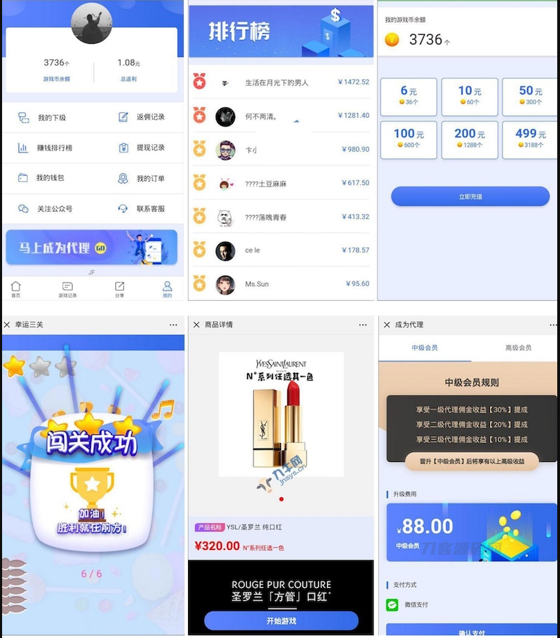 图片[2]-H5幸运口红幸运闯关源码 抖音口红源码 -完美运营修复版可轮换防封【独立后台版】-网站源码网