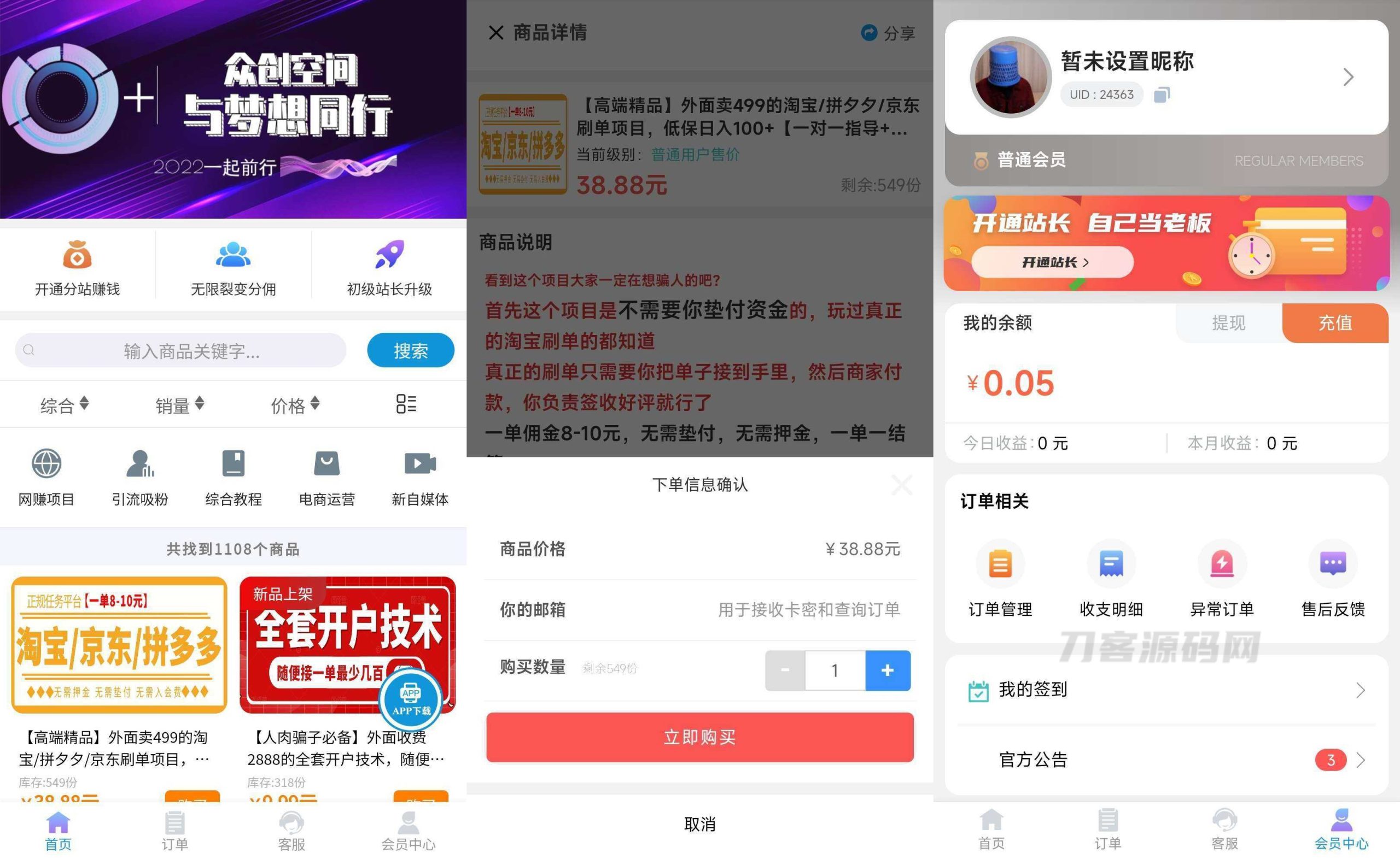 2022 最新改良版彩虹代刷知识付费模板系统源码-网站源码网
