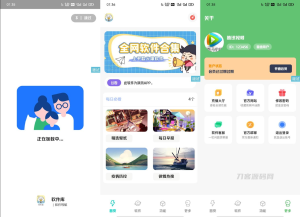 简库软件库工具箱综合源码_iApp源码-网站源码网