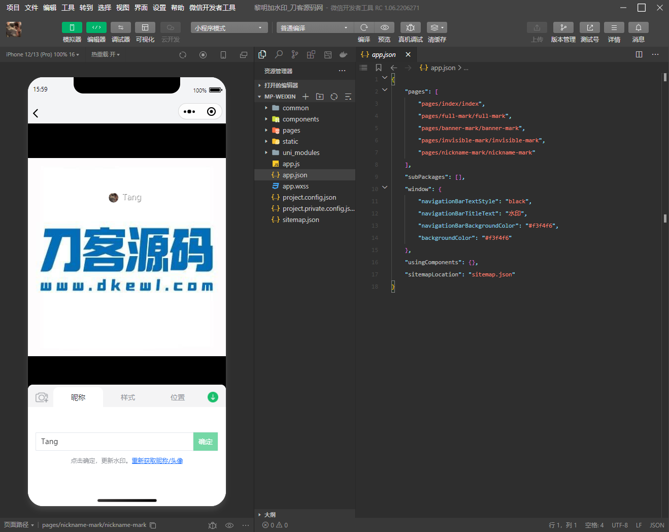 图片[3]-黎明加水印小程序源码_亲测-网站源码网