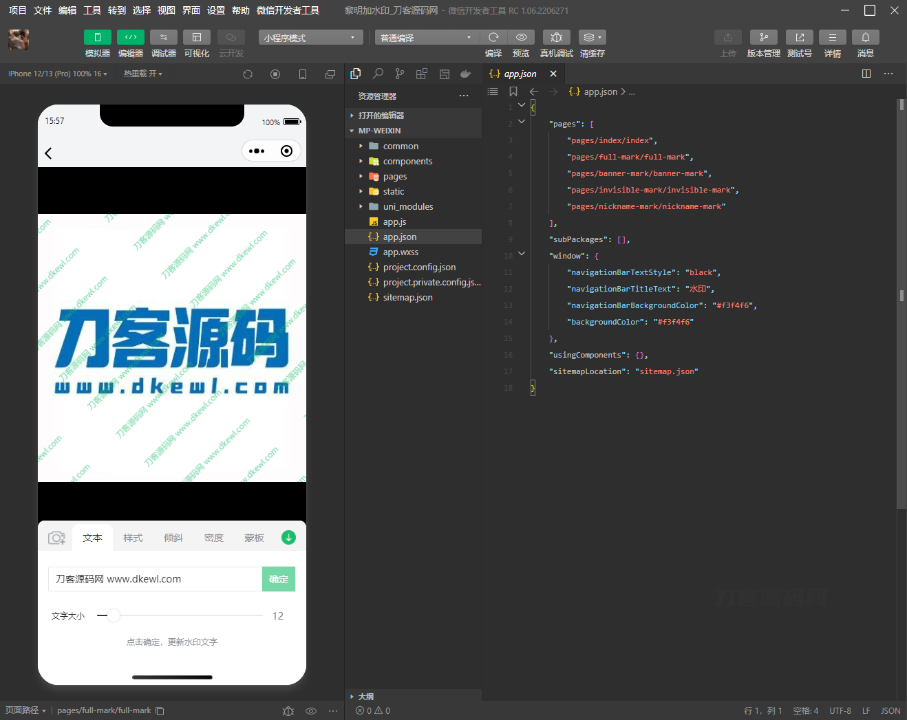 图片[2]-黎明加水印小程序源码_亲测-网站源码网