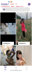 同城老婆红包口令系统源码_iApp源码-网站源码网